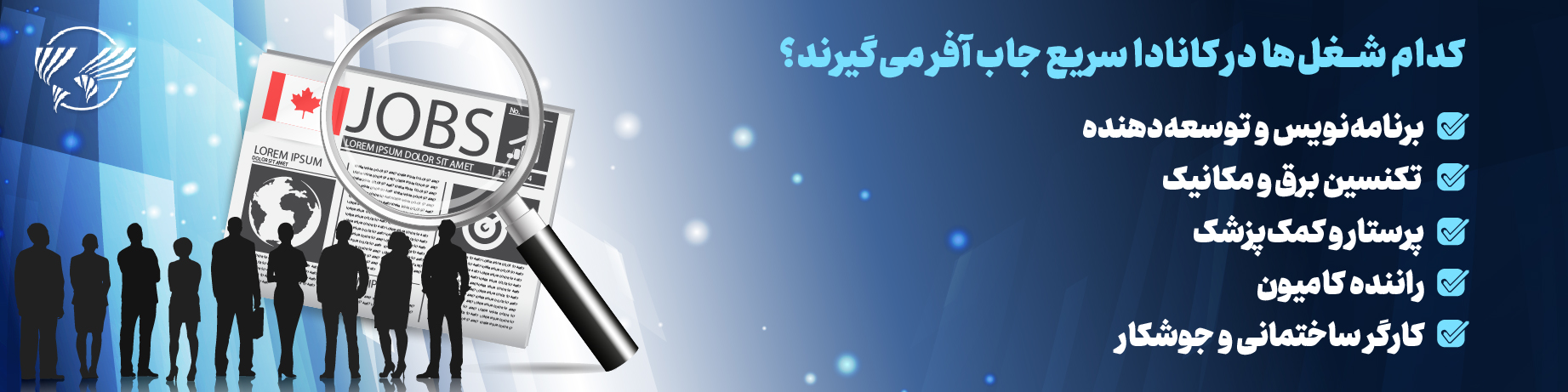 کدام-مشاغل-جاب-آفر-دریافت-میکنند