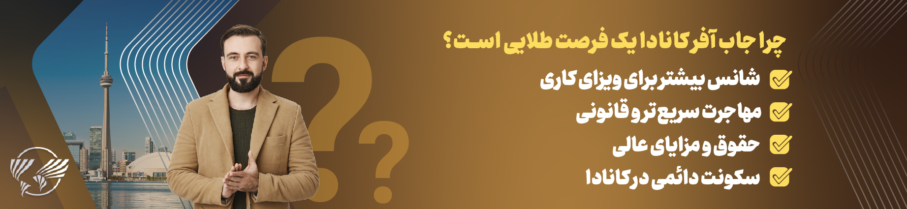 مزایای-جاب-آفر-کانادا