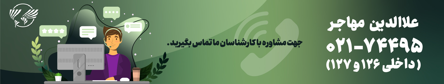 مشاوره-مهاجرت-به-کانادا